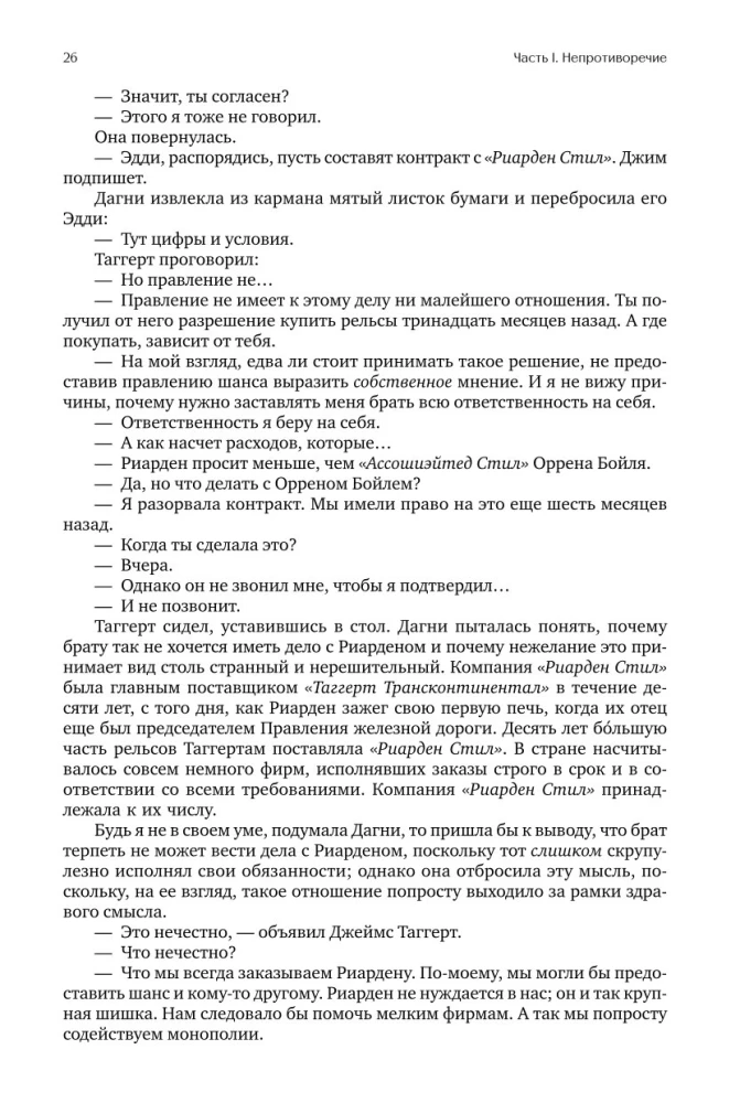 Atlas Shrugged (trzy tomy w jednej książce)